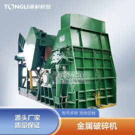 大型汽车车毂粉碎机 铁门破碎机图片 废钢下脚料搓球机技术参数
