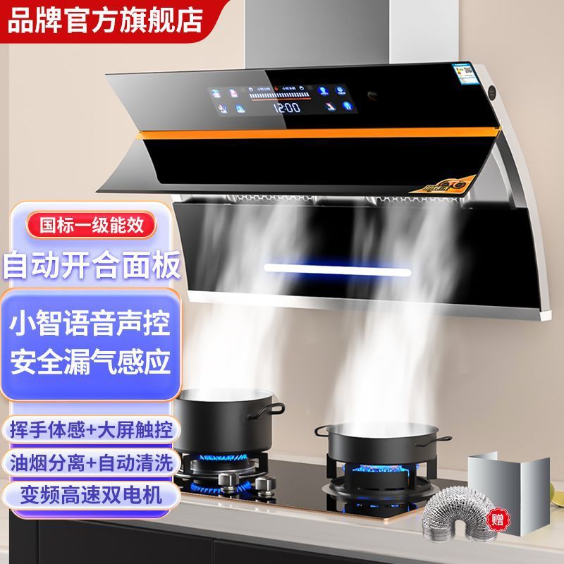 万宝大吸力油烟机家用侧吸式双电机抽油烟机厨房吸抽烟机自动清洗