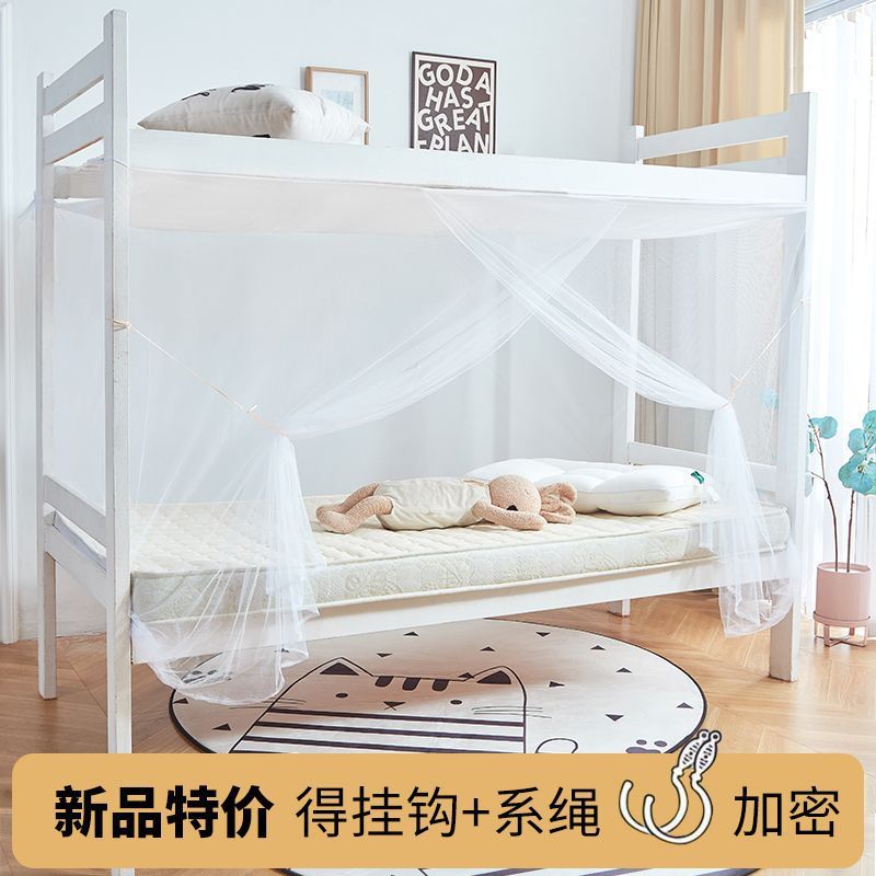 暗号化大学生寮蚊帳0.9m.8メートル1.5m防塵屋根上下シングルベッド家庭用ツインベッド|undefined