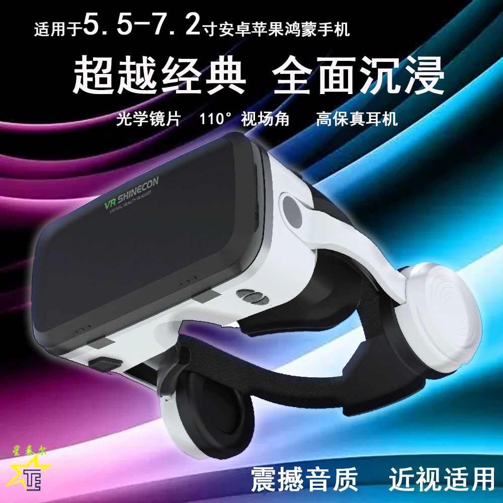 VR Shinecon Qianhuan G04EB headphone version VR glasses 7-inch large screen mobile phone immersive 3DVR Z4