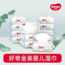 好奇金装婴儿湿巾80抽新生儿湿纸巾清爽洁净手口屁屁批发