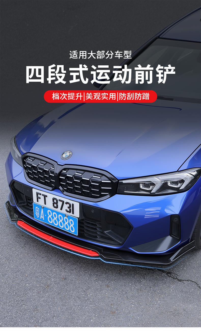 Cross-border car accessories: four-stage sports front spoiler, front lip, front bumper modification parts, front spoiler body kit