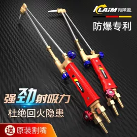 割炬;焊接材料附件;减压器