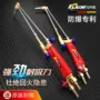 吸式回火防爆300割枪