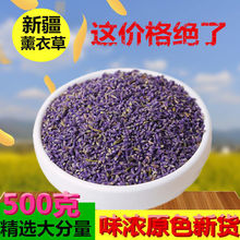 薰衣草干花粒香包香囊散装填充枕头新疆伊犁薰衣草干花真货好货