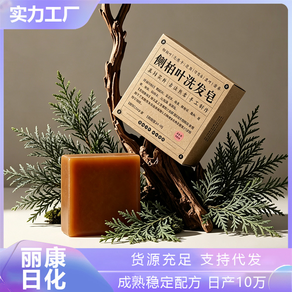抖音同款侧柏叶何首乌乌斯曼洗发皂手工精油皂草本精华皂现货批发