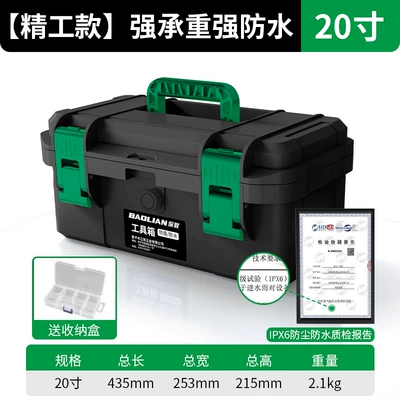 Repair kit: Thickened Storage Box Electrician Car - seiko-model-waterproof-and-thickened-20inch-black-comes-with-parts-box