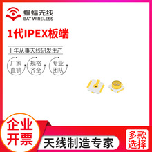 ���lͬ�S�B����U.FL-R-SMT/IPEX���� PCB���IPE�ӿ�1������