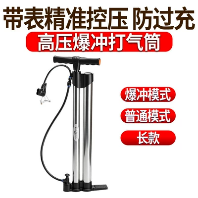 High-Pressure Inflator for Bicycles, Electric car tail box - long-high-pressure-burst-pump-picture-color