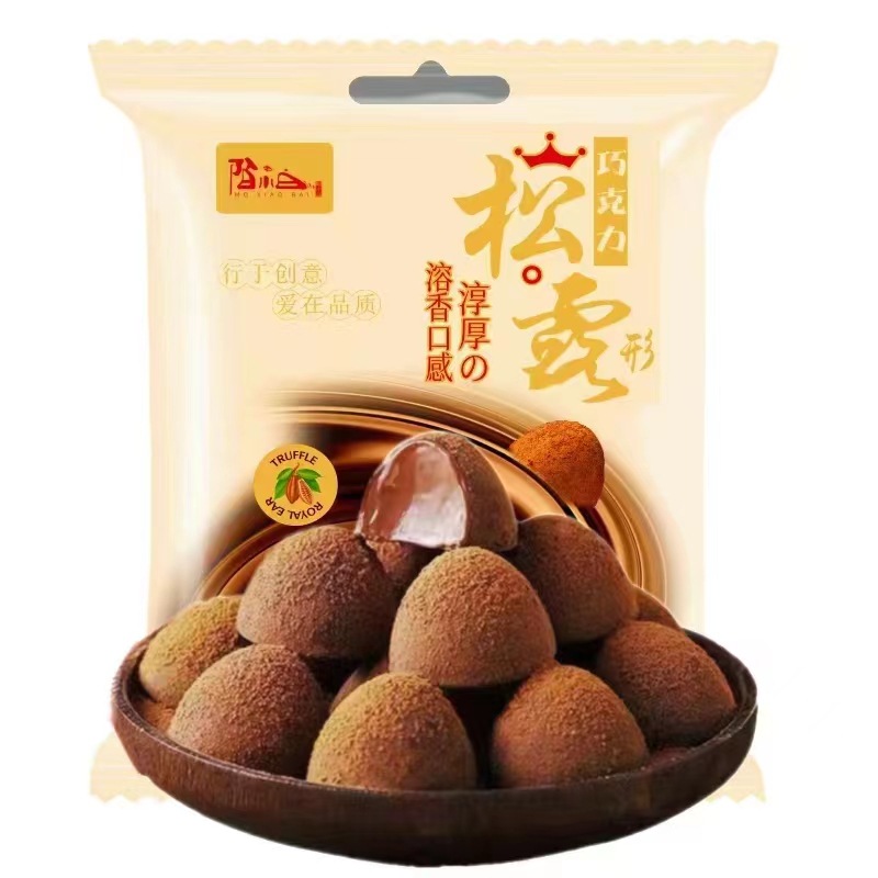 松露型巧克力喜糖礼盒批发结婚伴手礼网红糖果休闲零食品源头厂家