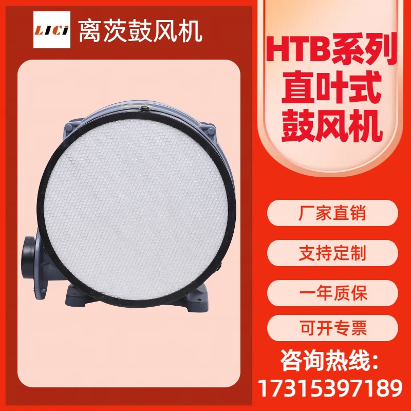 离茨鼓风机HTB125-704 5.5kw焚化炉助燃中压风机离心式低噪音风机