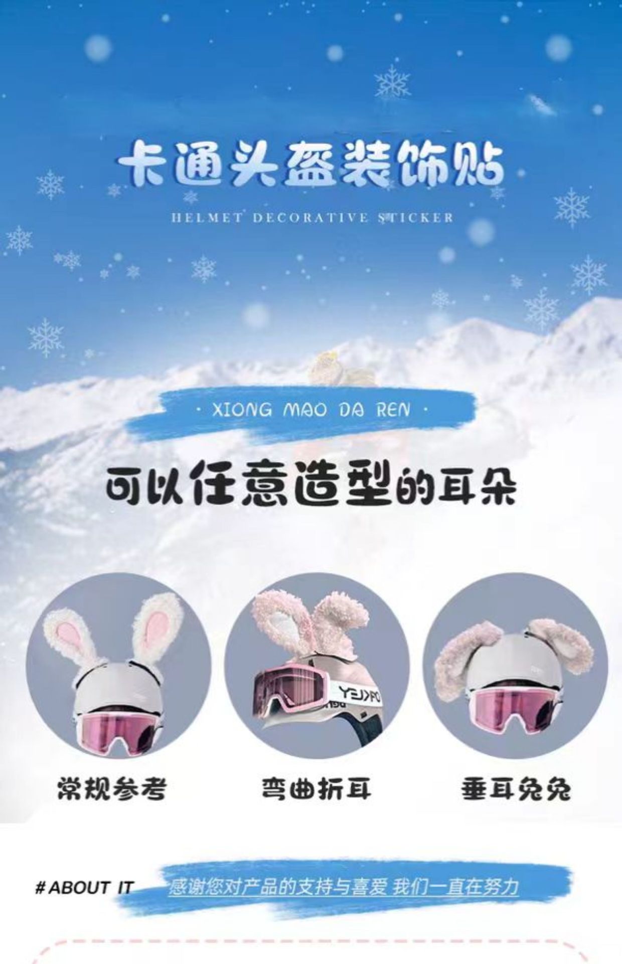 Ski Helmet Decoration Cartoon Plush Rabbit Ear Stickers Motorcycle Helmet Accessories