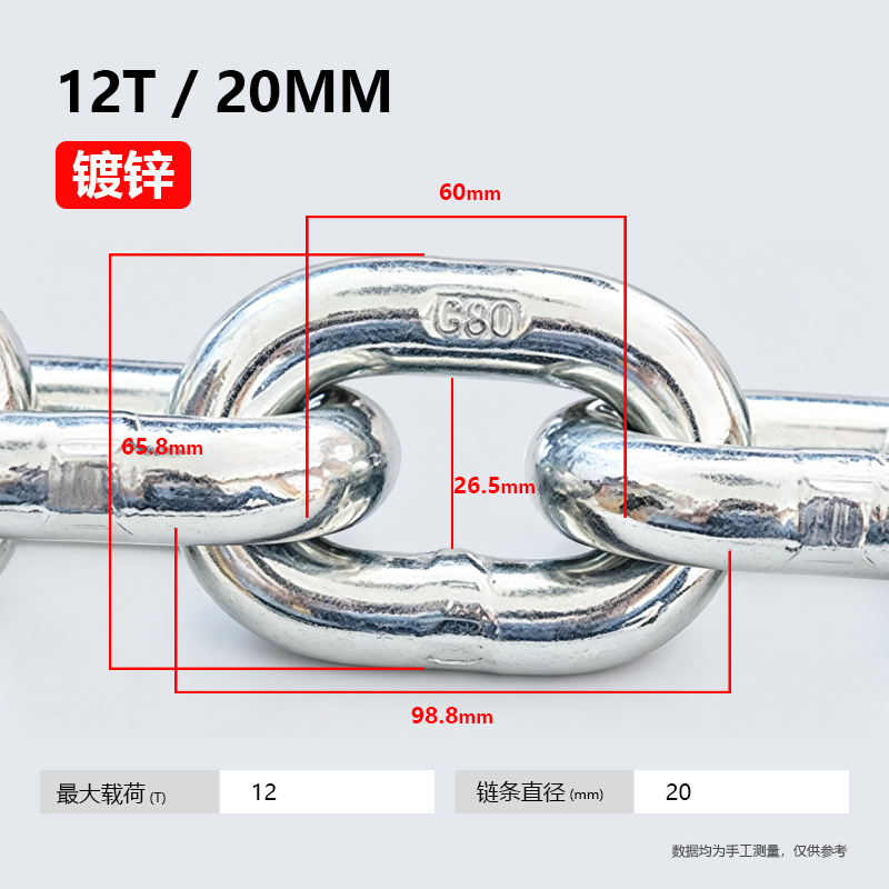 Цепь грузоподъемная Zhongye 20мм 12т (оцинкованный)