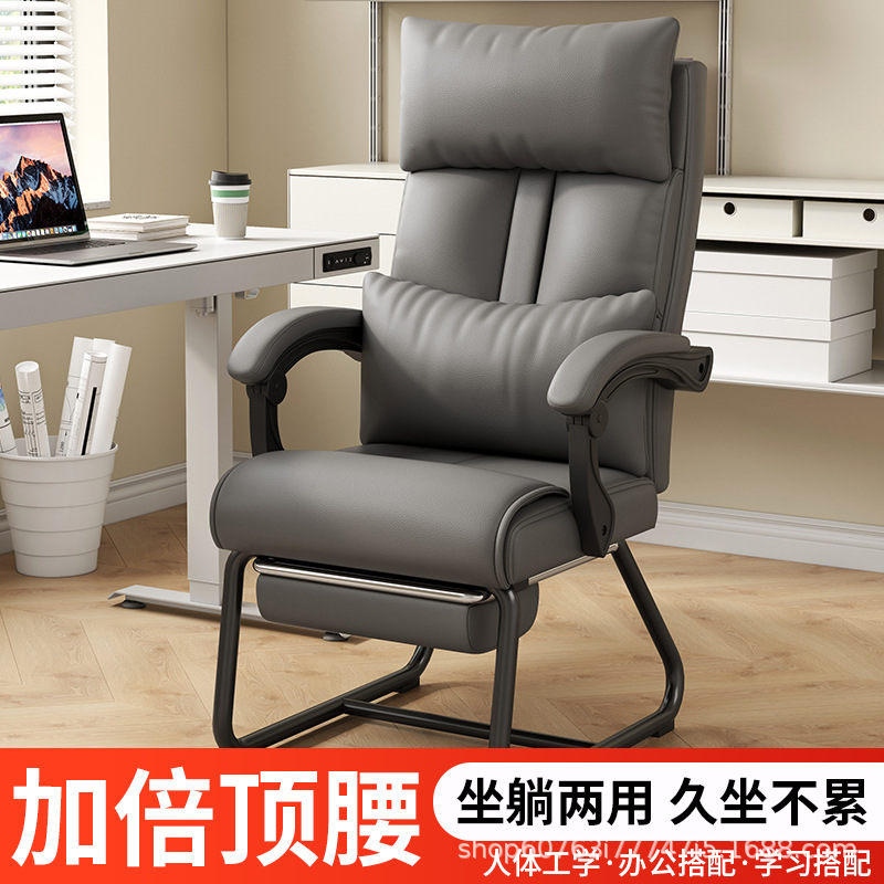 Gow -shaped computer chair home desk chair, back boss chair office chair seat comfortable, long -lasting can lying on the sofa chair 2