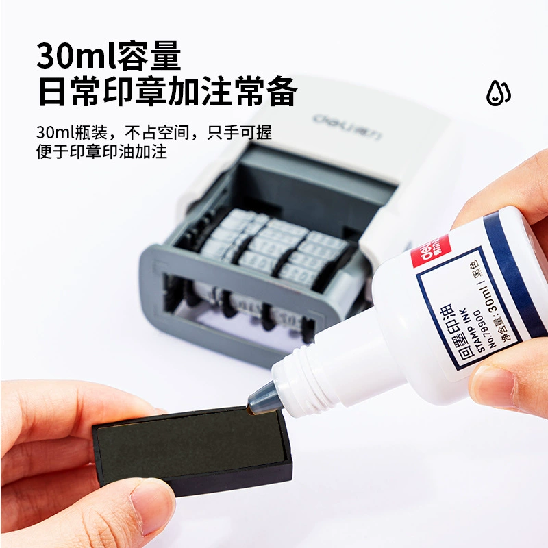 得力79900回墨印油30ml黑色蓝色日期印磨轮添加油墨财务办公用品