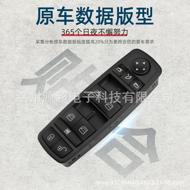Suitable for Mercedes-Benz Mercedes W169 W245 Glass Lift Switch Black Rice Brown Button A1698206710