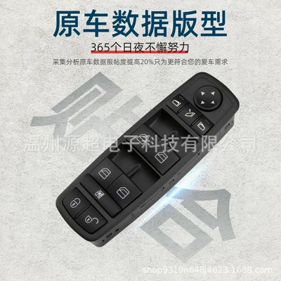 Suitable for Mercedes-Benz Mercedes Glass lifter