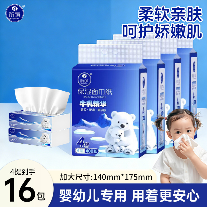 Cream newborn baby Dedicated Moisture tissue baby Kleenex Super soft tissue 400 Zhang
