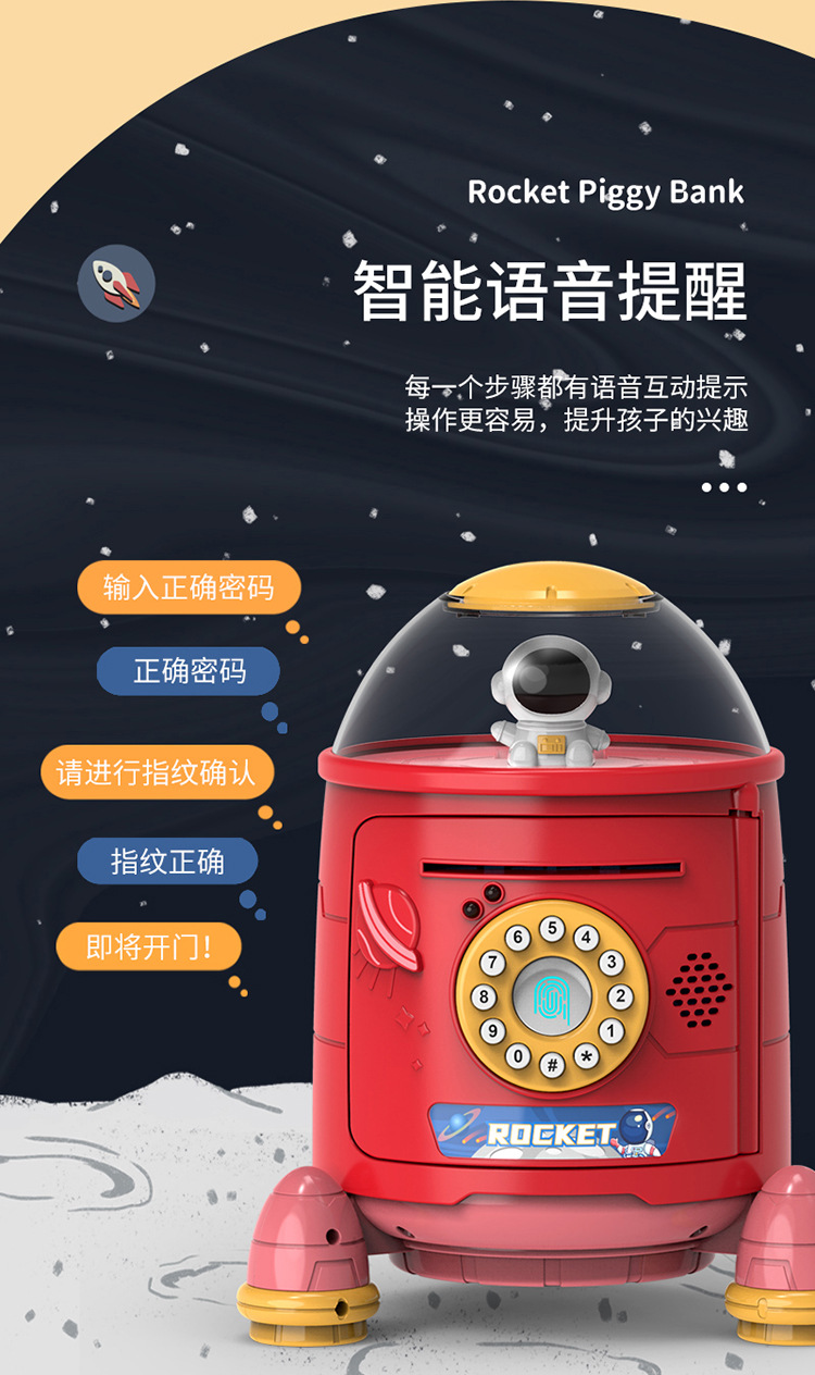 火箭存钱罐详情_03.jpg