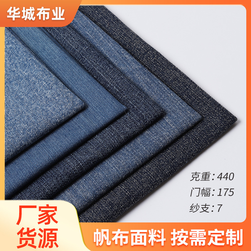Denim Fabric Fabric Bag Fabric DIY Design Washed Cotton Fadeless Fabric Wear-resistant Canvas Thickened