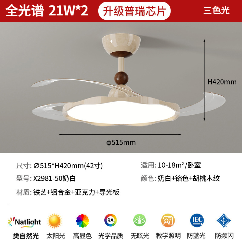 北欧隐形超薄风扇灯客厅吸顶灯餐厅卧室现代简约大气全光谱护眼灯|undefined