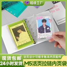 包邮韩系糖果PVC活页拉链袋3寸小卡收纳展示袋谷子保护卡套吧唧袋