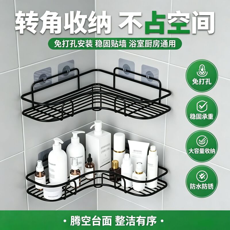 Bathroom corner shelf, thickened iron art, strong load-bearing triangular storage rack, kitchen wall-mounted rack, in-stock storage Bathroom corner shelf, thickened iron art, strong load-bearing triangular storage rack, kitchen wall-mounted rack, in-stock storage