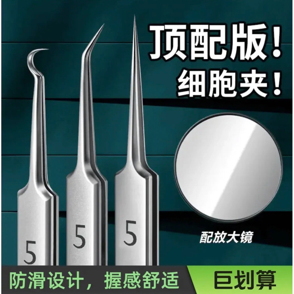 Hai Fei Nuo Upgraded Stainless Steel Acne Personal Care Cleaning Tool Blackhead Remover Cell Clip Stainless Steel Acne Needle Cleaner