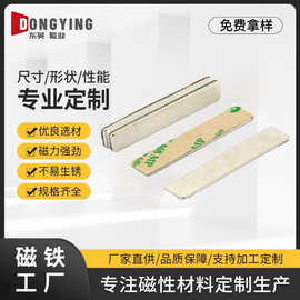厂家直供大量强力磁铁带3m胶磁铁方形圆形强磁各种规格异形可定