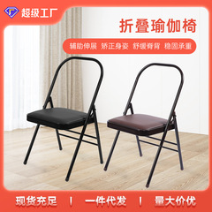 Elongate Yoga Chair, Inversion Chair, Folding Yoga Chair, Thickened Professional Yoga Chair, Assistant Chair