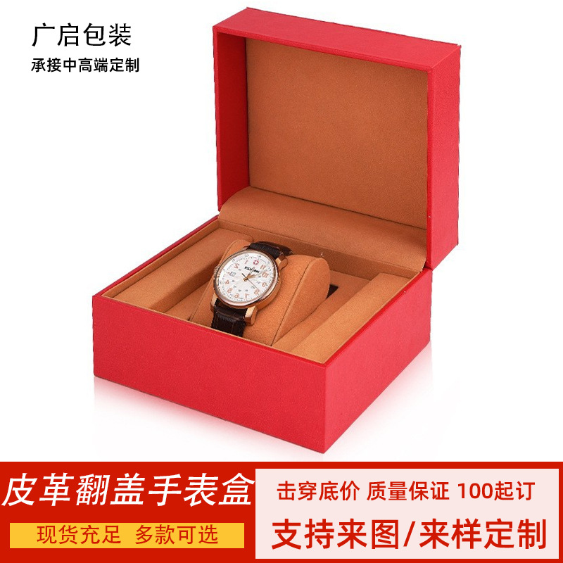 Cross-Border Export Electronic Watch Packaging Gift Box Red Leather Watch Gift Box Watch Box High-End Light Luxury Watch Box