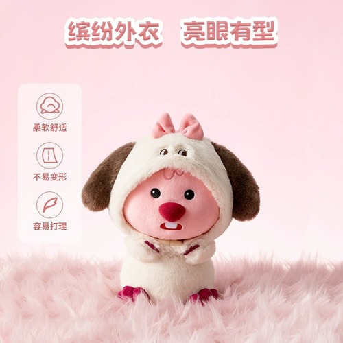 MINISO名创优品LOOPY系列-变装动物蝴蝶结12号公仔可爱女娃娃布偶