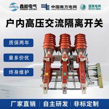 鑫能FN12-12/630A-20KA高压负荷开关FKN12-12RD/125-31.5负荷开关