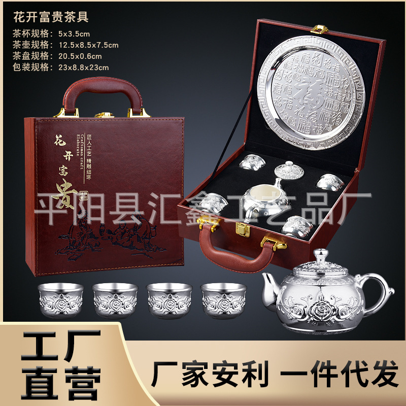 Blooming rich tea set suit business creative gift pure silver teapot silver plate daily silver tea cup teapot decoration