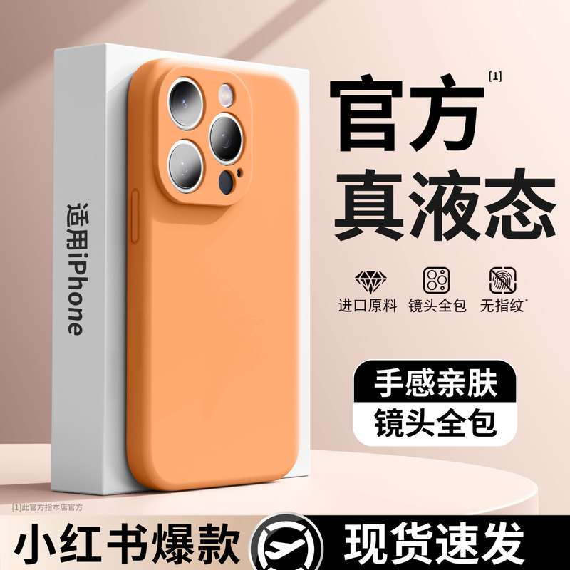 Suitable for Iphone16 Silicone Mobile Phone Case Apple 15Promax Liquid All-Inclusive 12 Soft 14 Couple 13 Protective Cover