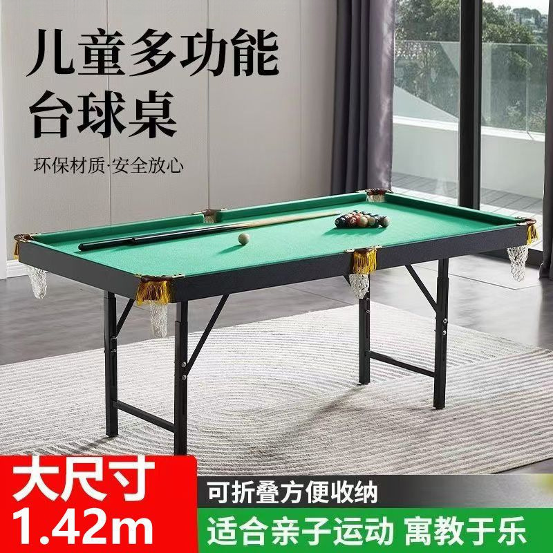 台球桌家用儿童大号成人标准迷你桌球折叠家庭室内玩具小型桌球台|undefined