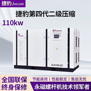 Jaguar Hava Kompressoru 110Kw 150 Hp 20 Kubmetr İki Mərhələli Dəyişən Tezlikli Vintli