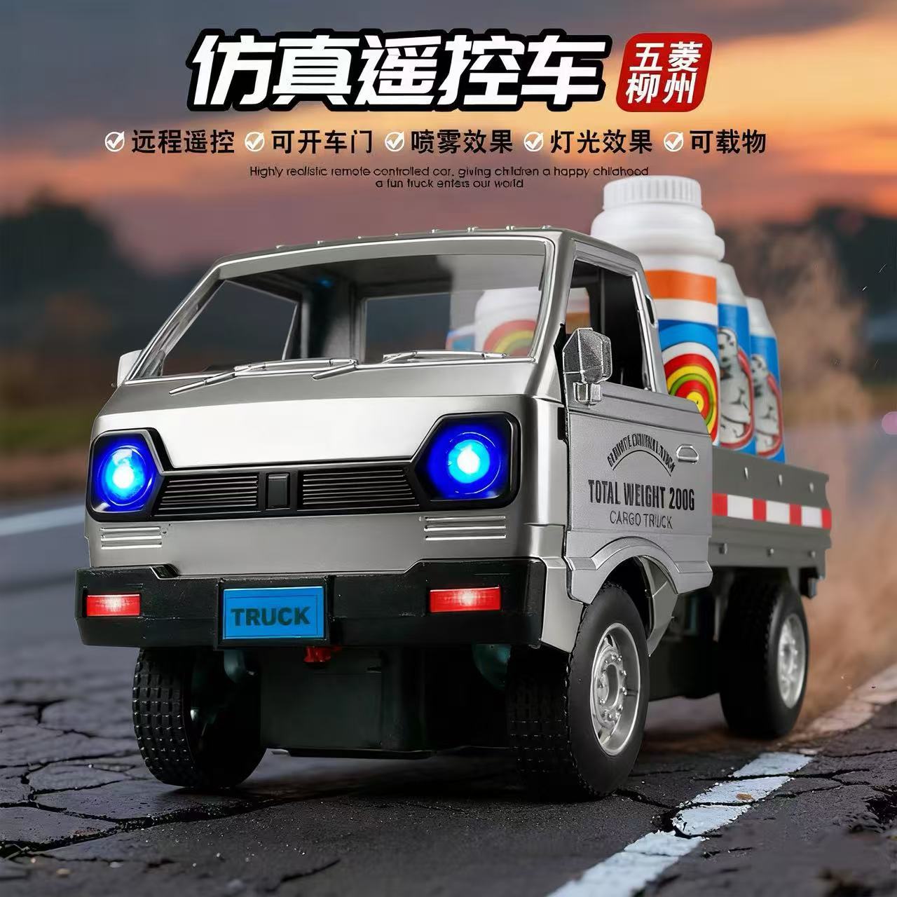 rc五菱柳州儿童玩具喷雾特效漂移遥控仿真车