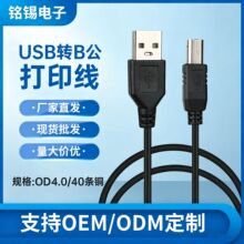 �����ӡ��ȫ�~���ڴ�ӡ�C������1m��ɫUSB��ӡ�C���L�B�Ӿ����l