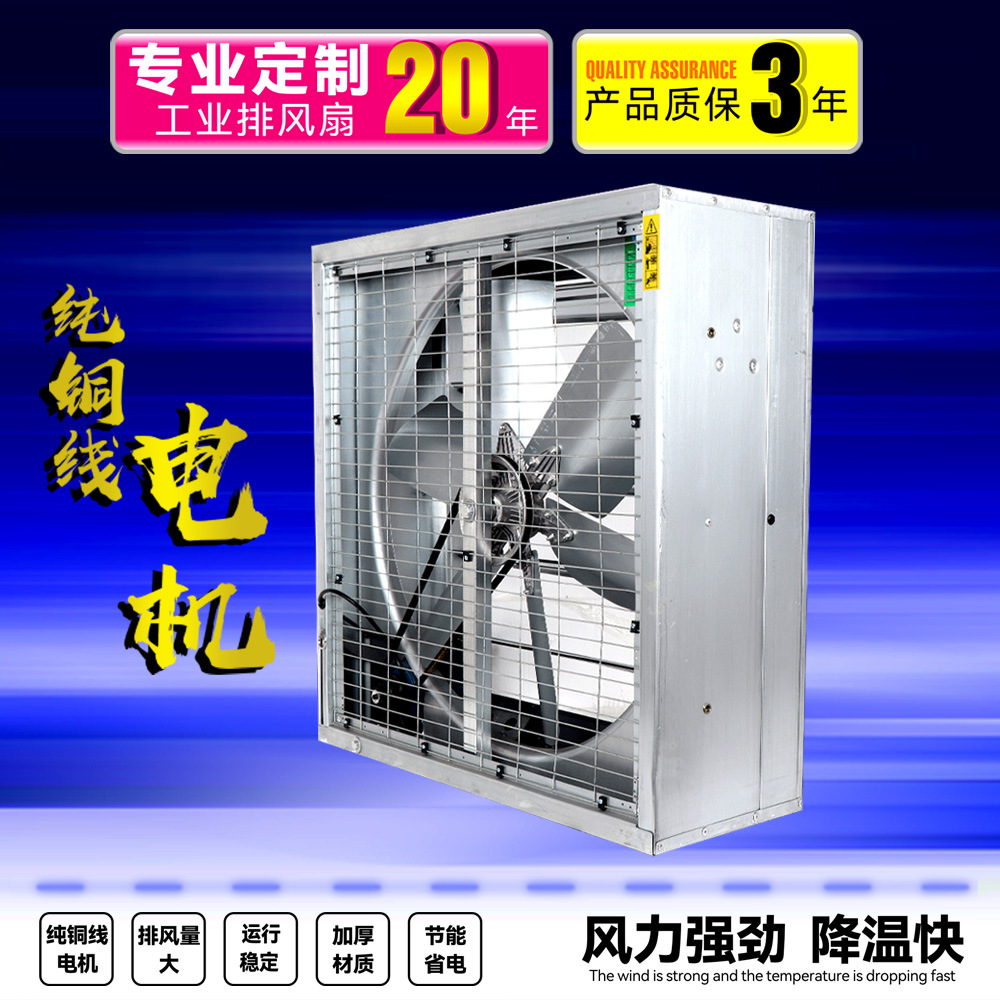 负压风机工业排风扇强力通风换气扇抽风机工厂养殖场排气扇大风量