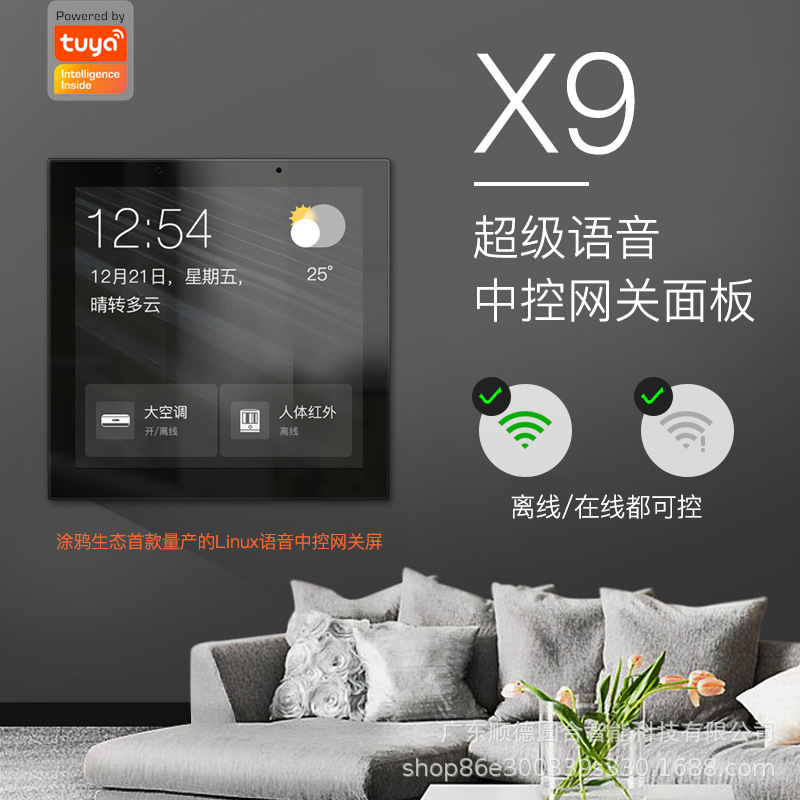 【智能家居】涂鸦ZigBee多功能智能语音中控网关