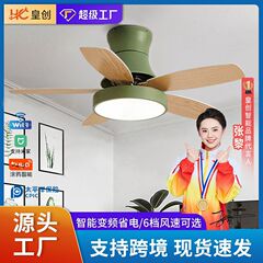 北欧のシンプルなリビングルームのレストランの扇風機ランプのスマートな周波数変換器の天井を吸い込みます。