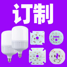 wick高富帅球泡灯圆形光源板铝基板LED灯板灯片LED light board