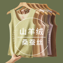 冬季羊绒蚕丝保暖内衣女加绒加厚内搭无痕保暖背心女内搭打底