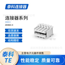 ̩TE  284865-4   PCBB ׼߅B  F؛