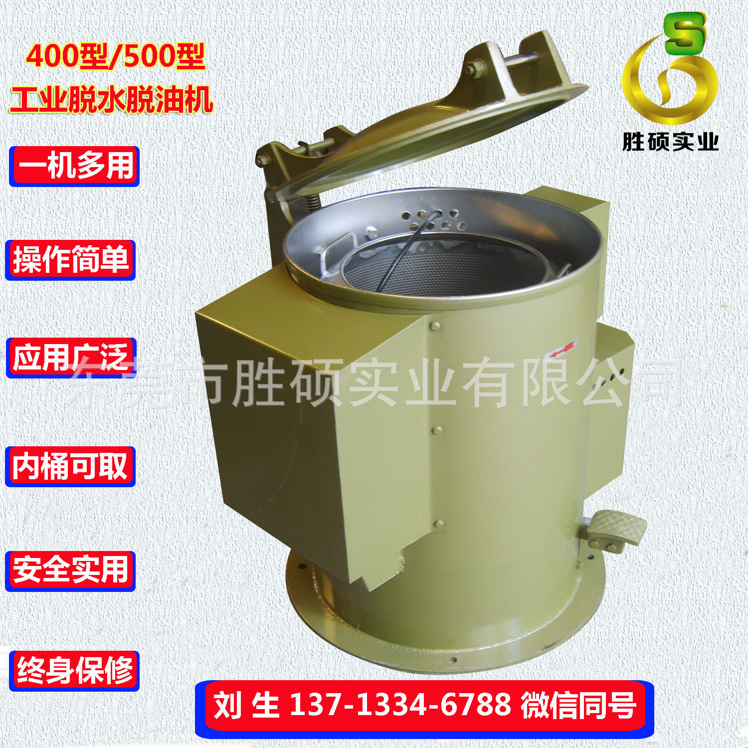 现货三相380V/二相220V工业脱水烘干机 热风离心式干燥机脱水机