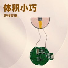 小尺寸车载支架无线充电器PCBA方案QI通用无线充电器厂家直销