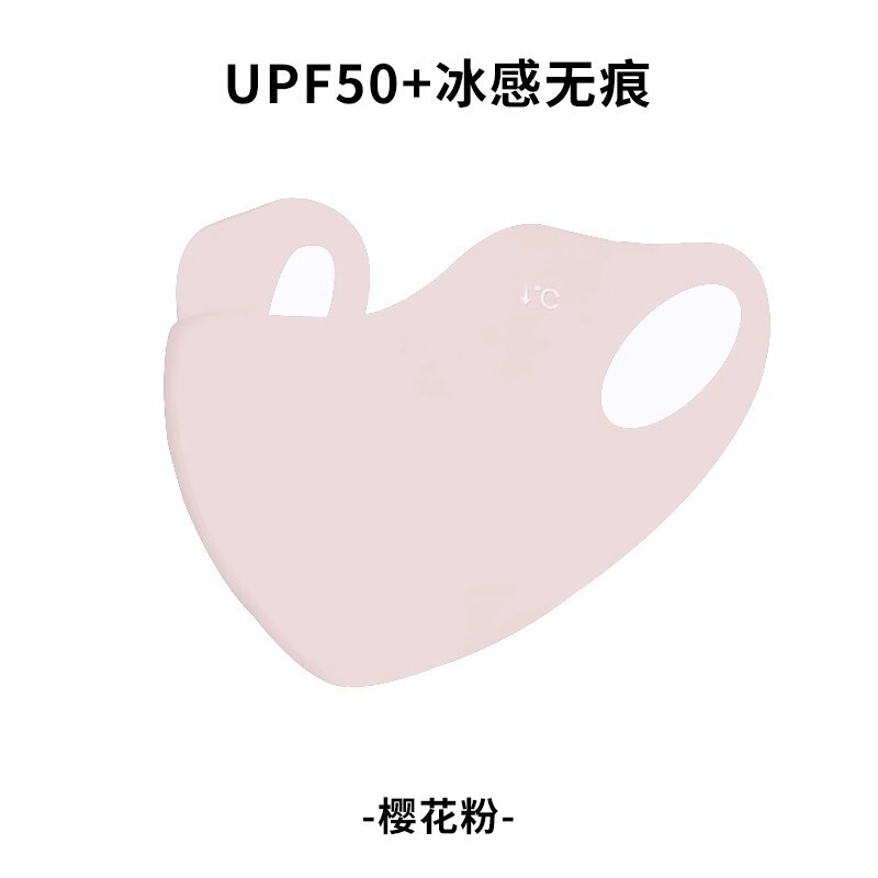 アイスシルクシームレス日焼け止めマスク、日焼け防止、UVカット、見た目の良い女性向け、夏用薄型3D立体通気性、小顔|undefined