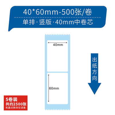 三防熱敏紙標簽打印紙條碼不幹膠貼100*80*60*50*40*30*20廠