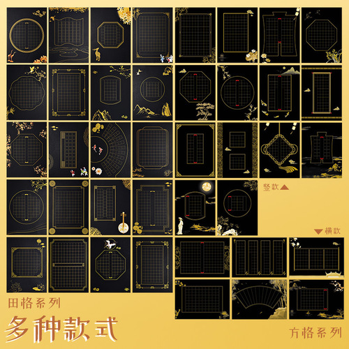 A4 hard pen calligraphy work paper black square Chinese style black background with white characters special paper for adult students' calligraphy competition